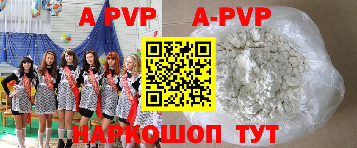 Лесозаводск  Альфа ПВП СК КРИС  наркотики  A PVP кристаллы  A-PVP СК КРИС  Вход с VPN 