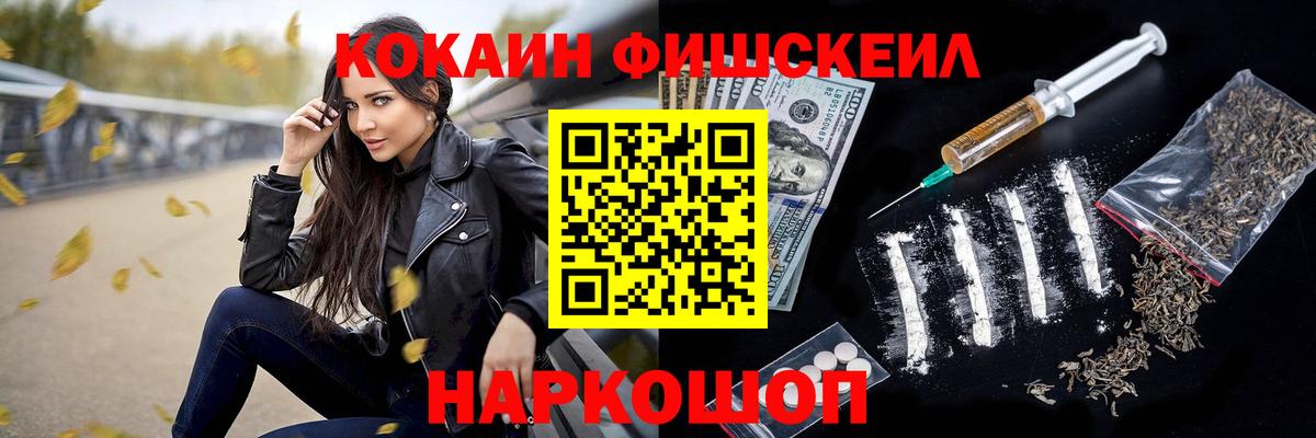 КОКАИН Колумбийский Лесозаводск
