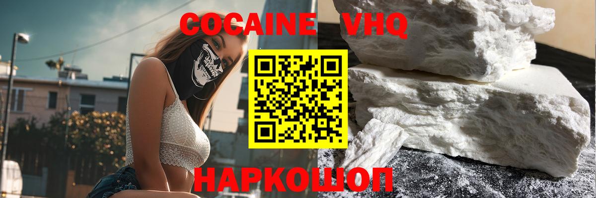 купить   Вход с VPN  COCAIN 99%  Лесозаводск  Кокаин 98% 