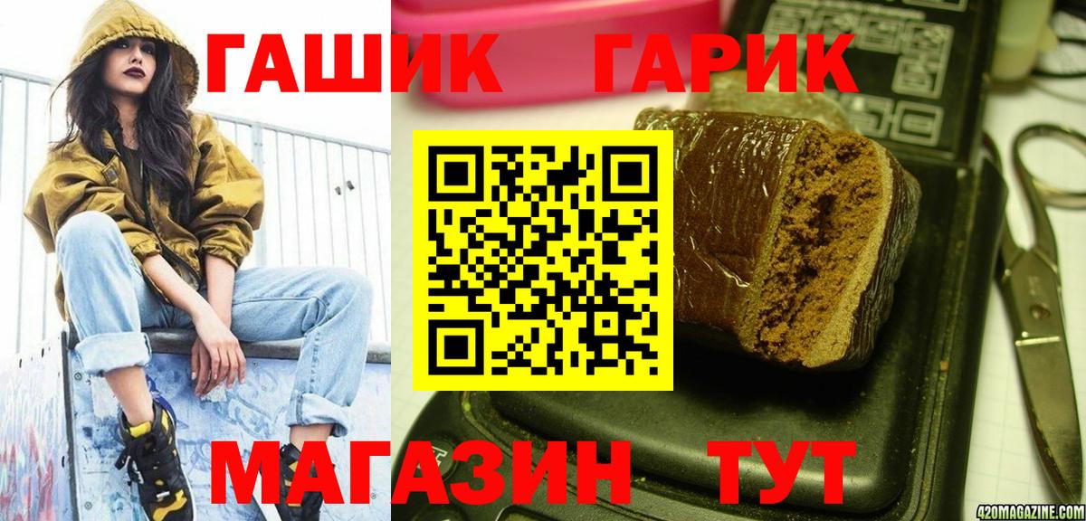 ГАШ гашик  Вход с VPN  Лесозаводск  ГАШИШ убойный 