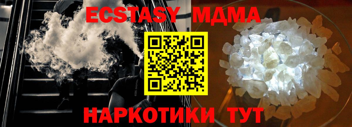 МДМА молли Лесозаводск