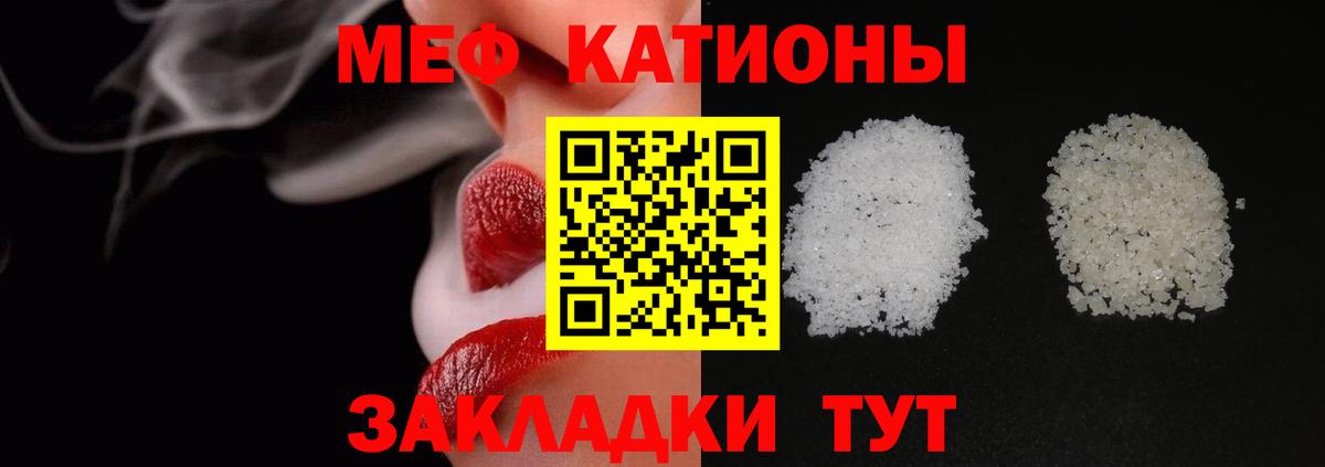Меф  Мефедрон  Лесозаводск  Вход с VPN  МЯУ-МЯУ мука  Мефедрон мука 