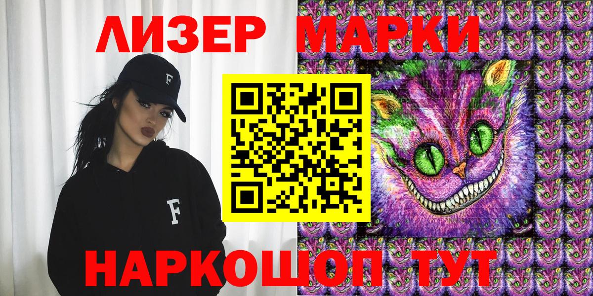 Марки 25I-NBOMe 1500мкг  Вход с VPN  Лесозаводск 