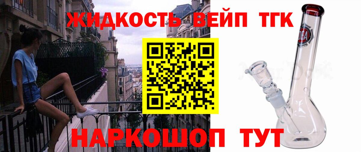 Дистиллят ТГК гашишное масло Лесозаводск