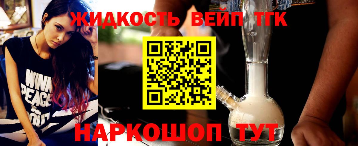 ТГК Wax  Дистиллят ТГК вейп с тгк  Вход с VPN  где можно купить наркотик  Лесозаводск 